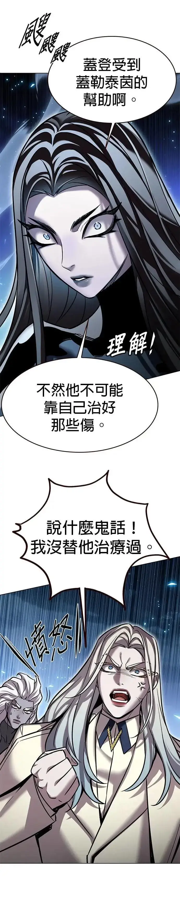 漫画《觉醒吧，铲屎官！》第316话第13张图