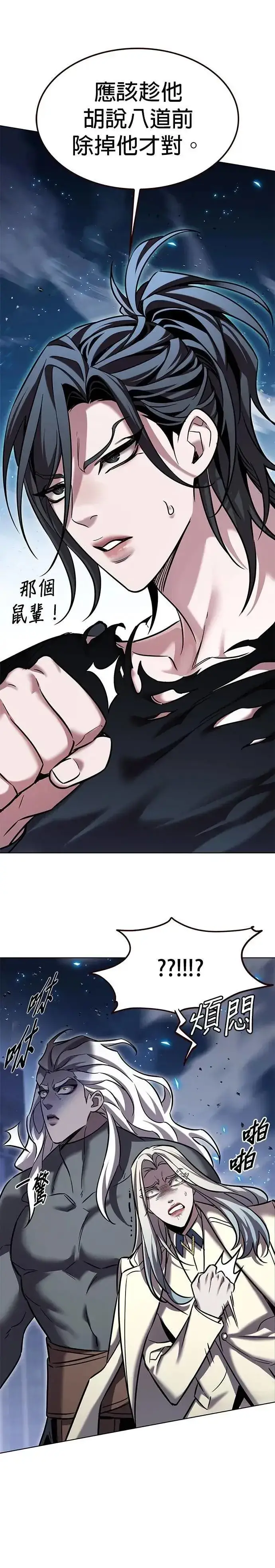 漫画《觉醒吧，铲屎官！》第316话第18张图