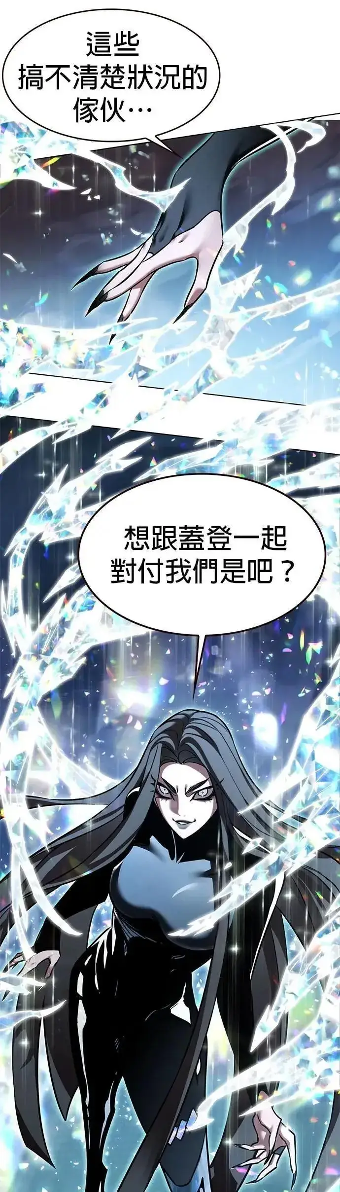 漫画《觉醒吧，铲屎官！》第316话第24张图