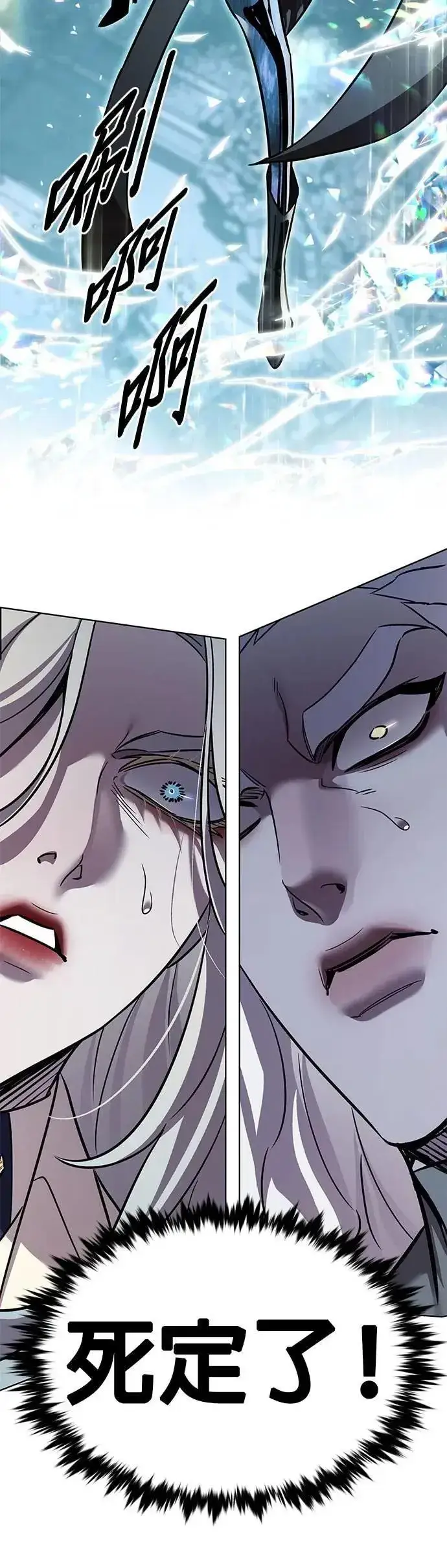 漫画《觉醒吧，铲屎官！》第316话第25张图