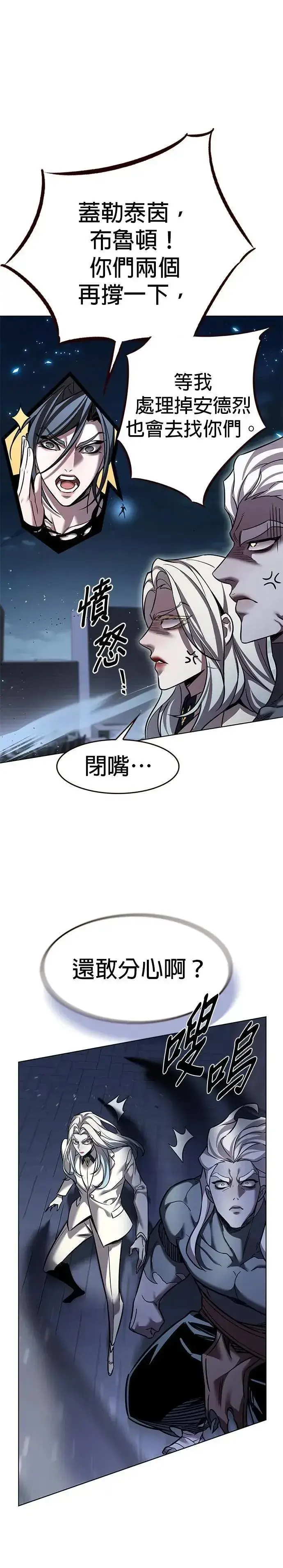 漫画《觉醒吧，铲屎官！》第316话第26张图