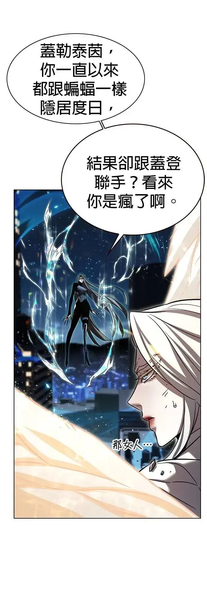 漫画《觉醒吧，铲屎官！》第316话第41张图