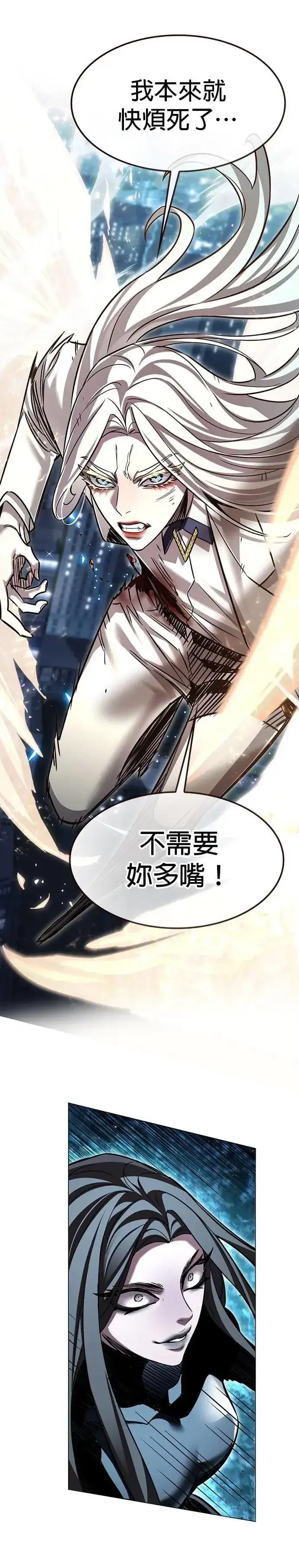 漫画《觉醒吧，铲屎官！》第316话第45张图
