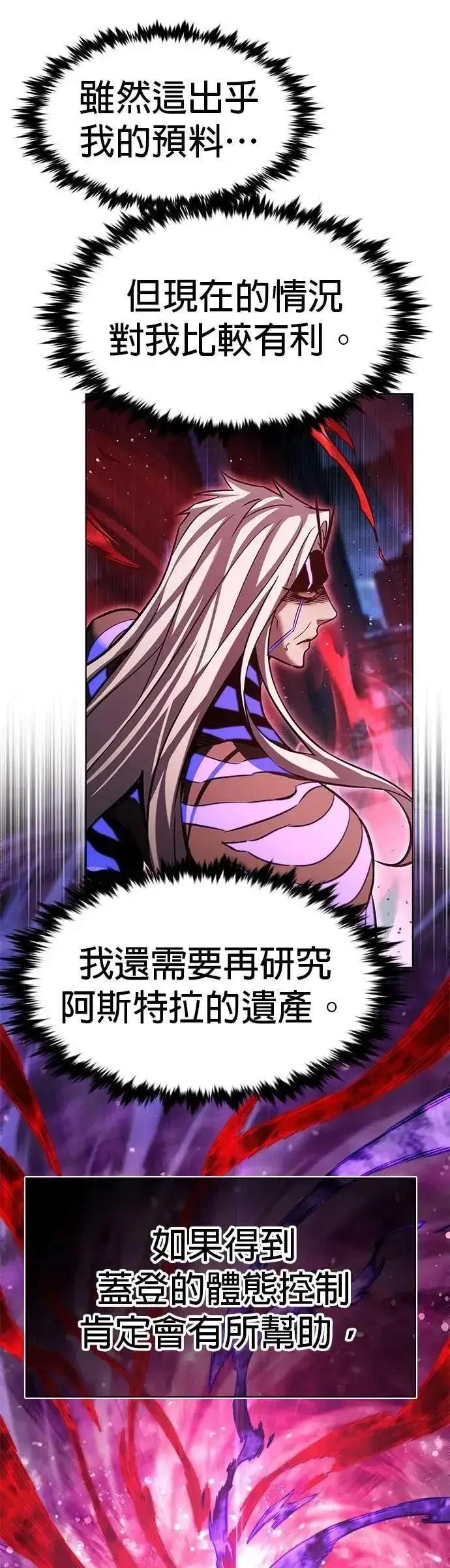 漫画《觉醒吧，铲屎官！》第316话第47张图