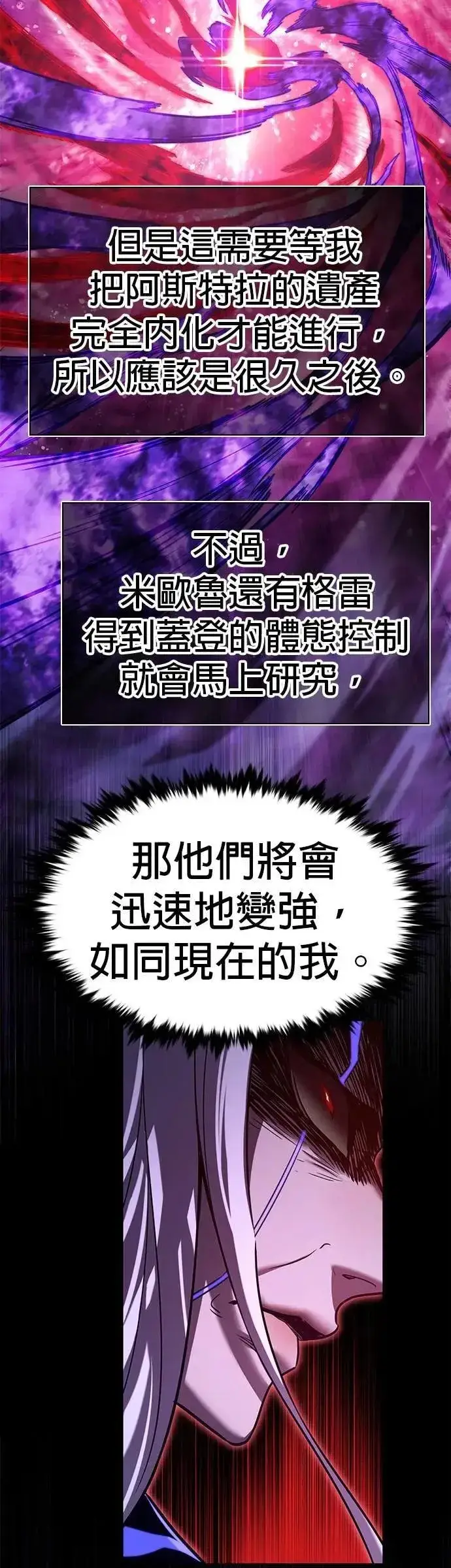 漫画《觉醒吧，铲屎官！》第316话第48张图