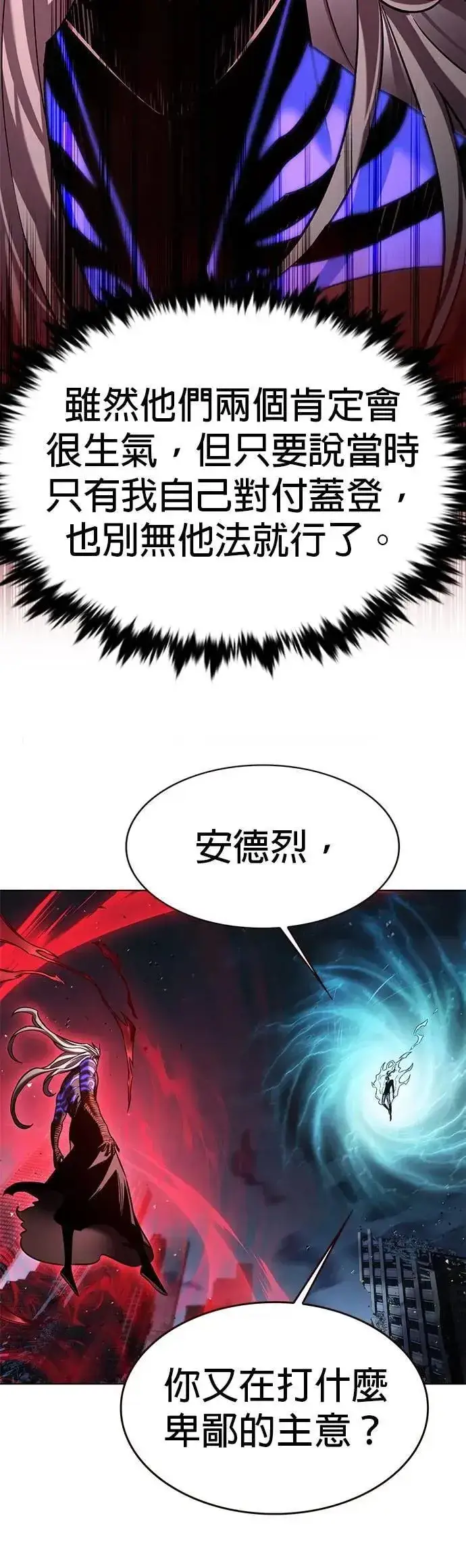 漫画《觉醒吧，铲屎官！》第316话第50张图
