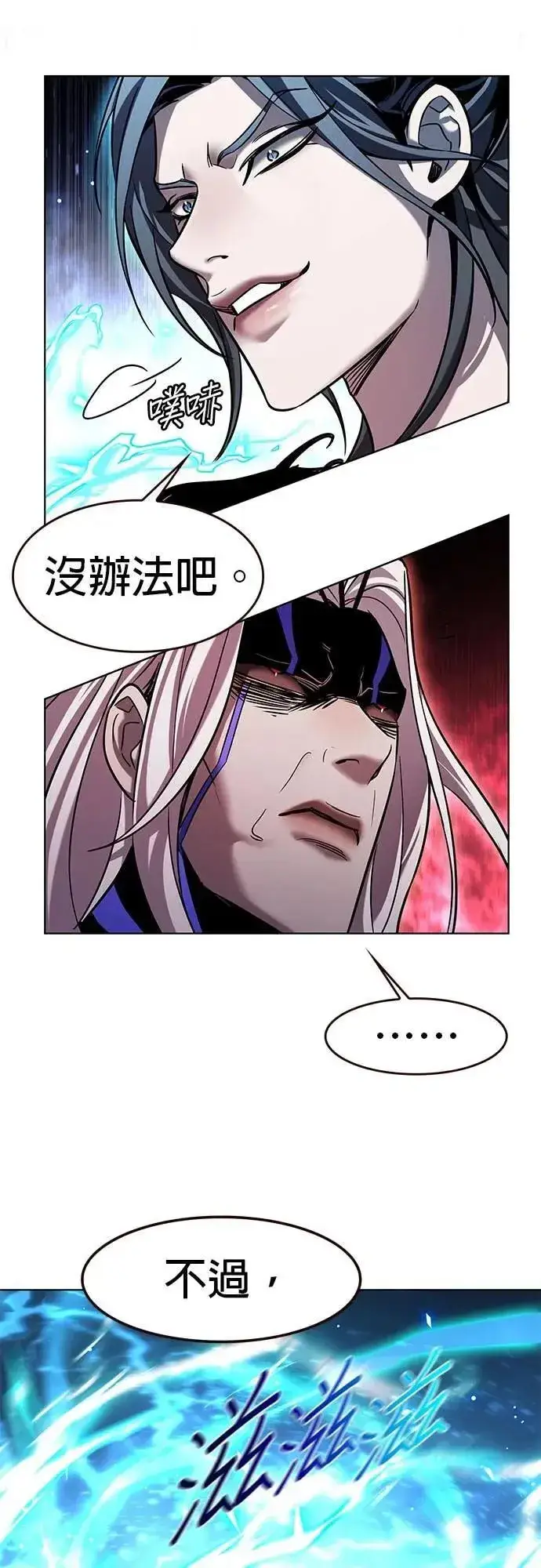 漫画《觉醒吧，铲屎官！》第316话第53张图
