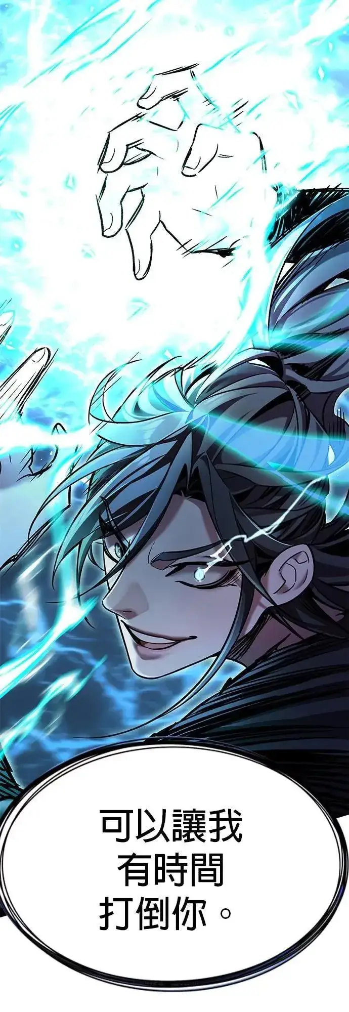 漫画《觉醒吧，铲屎官！》第316话第54张图