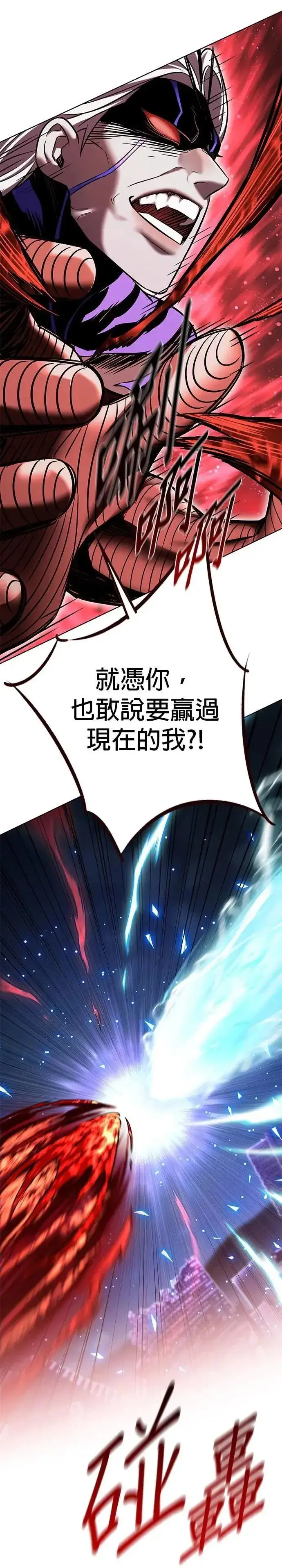 漫画《觉醒吧，铲屎官！》第316话第55张图