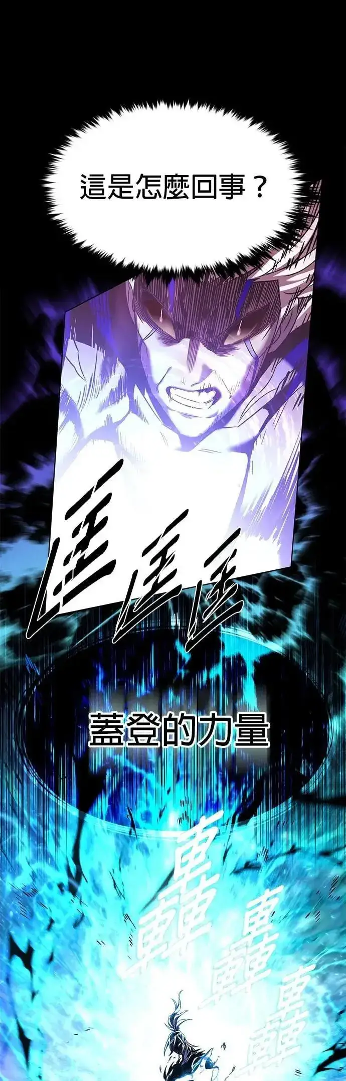 漫画《觉醒吧，铲屎官！》第316话第59张图