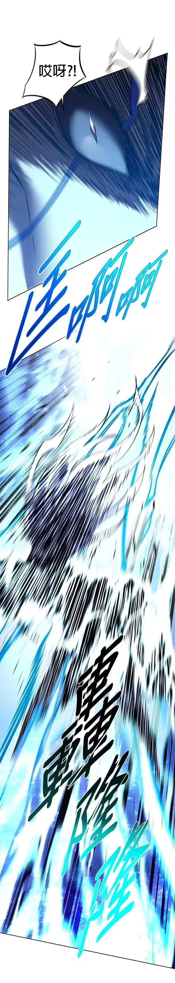 漫画《觉醒吧，铲屎官！》第316话第63张图