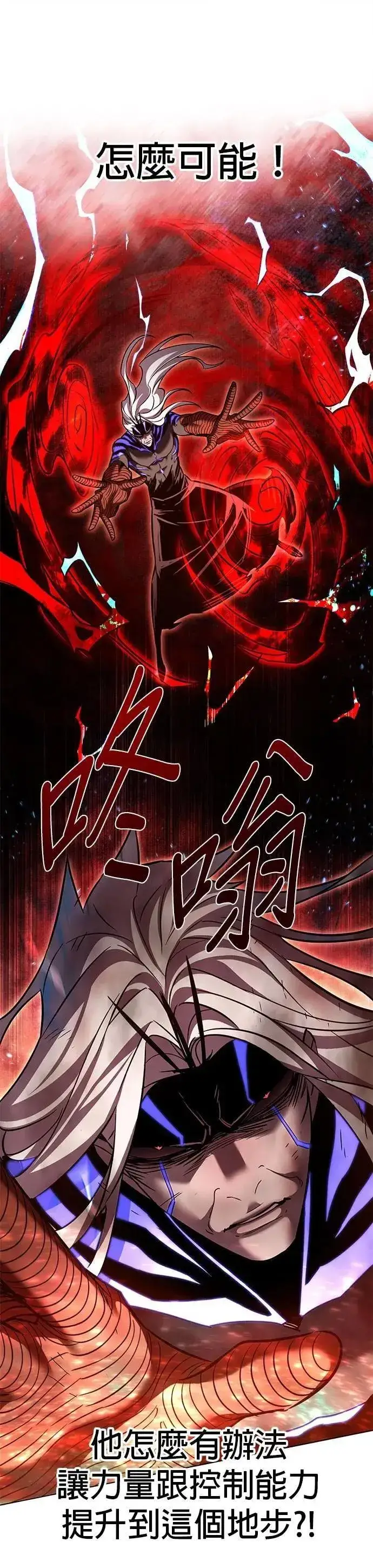 漫画《觉醒吧，铲屎官！》第316话第65张图