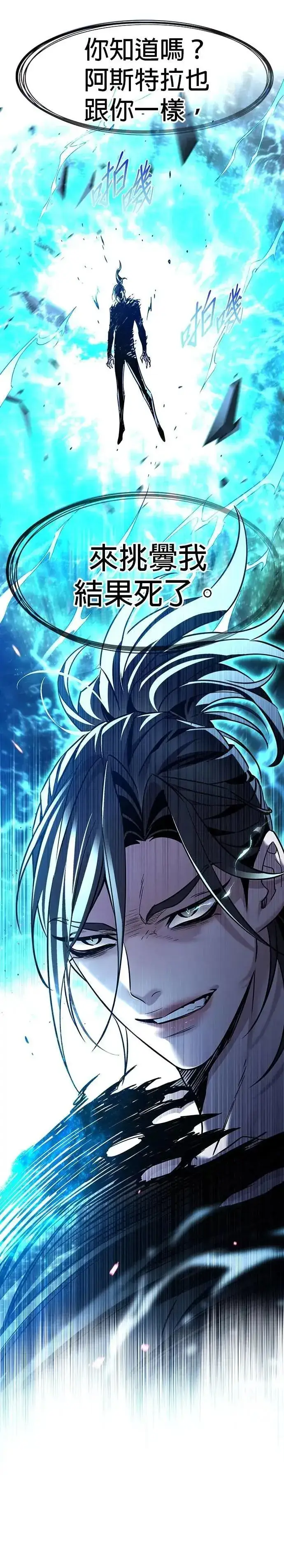 漫画《觉醒吧，铲屎官！》第316话第66张图
