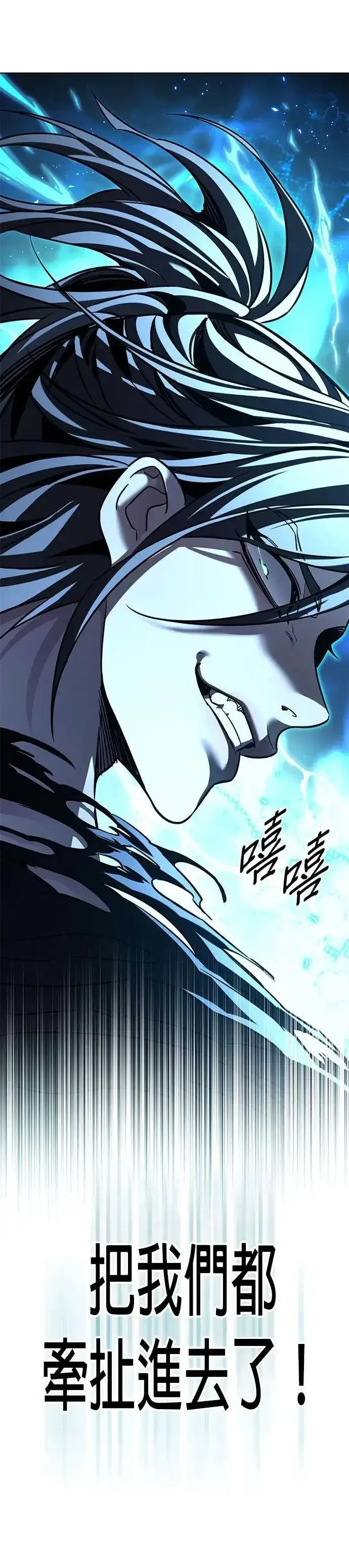 漫画《觉醒吧，铲屎官！》第316话第7张图