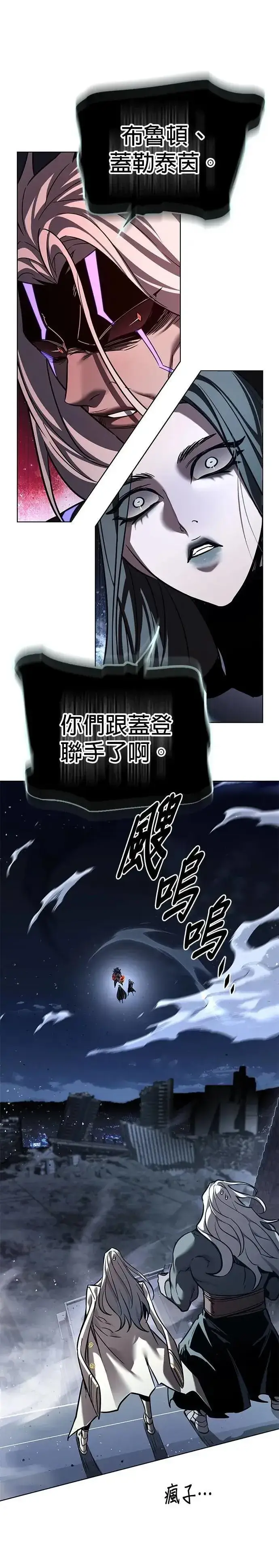 漫画《觉醒吧，铲屎官！》第316话第9张图