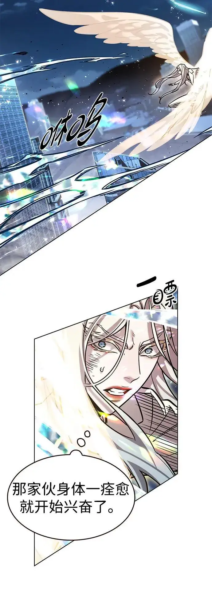 漫画《觉醒吧，铲屎官！》第317话第14张图