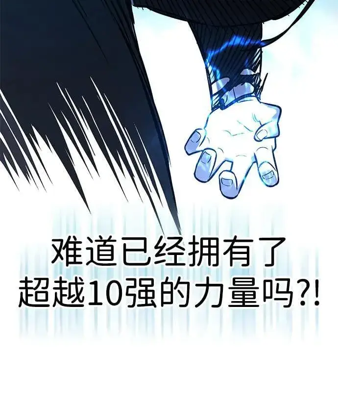 漫画《觉醒吧，铲屎官！》第317话第19张图