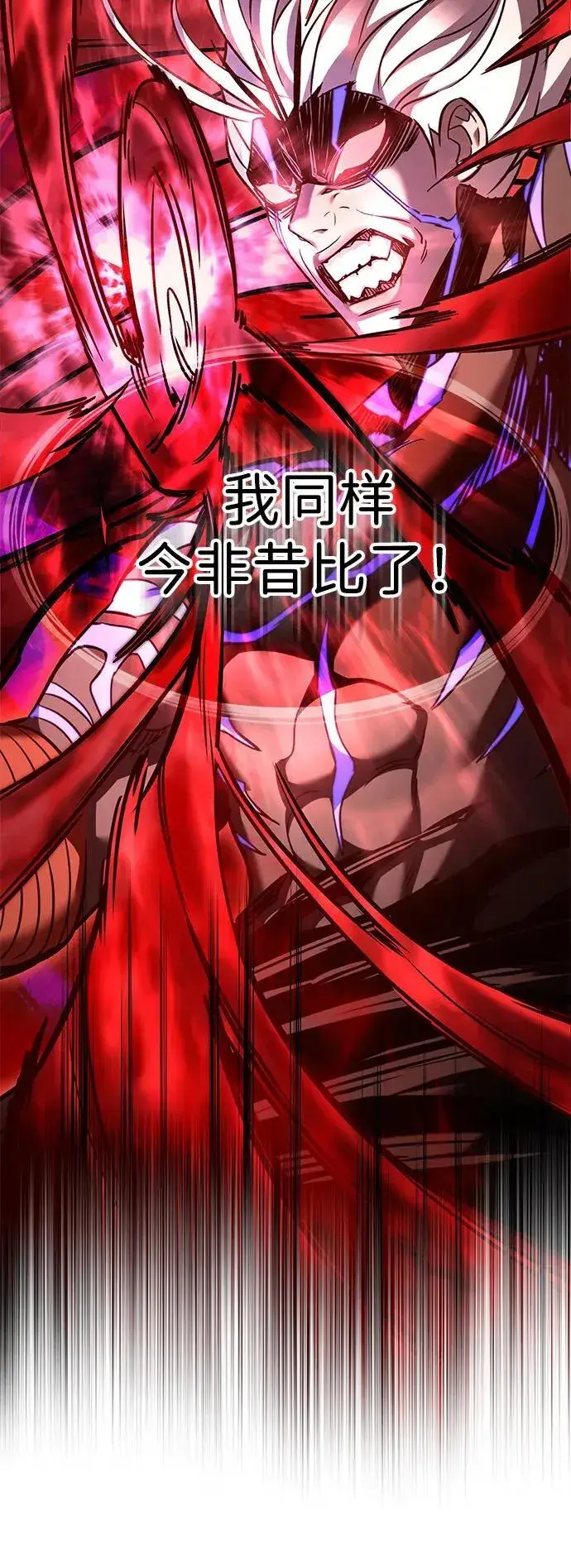 漫画《觉醒吧，铲屎官！》第317话第24张图