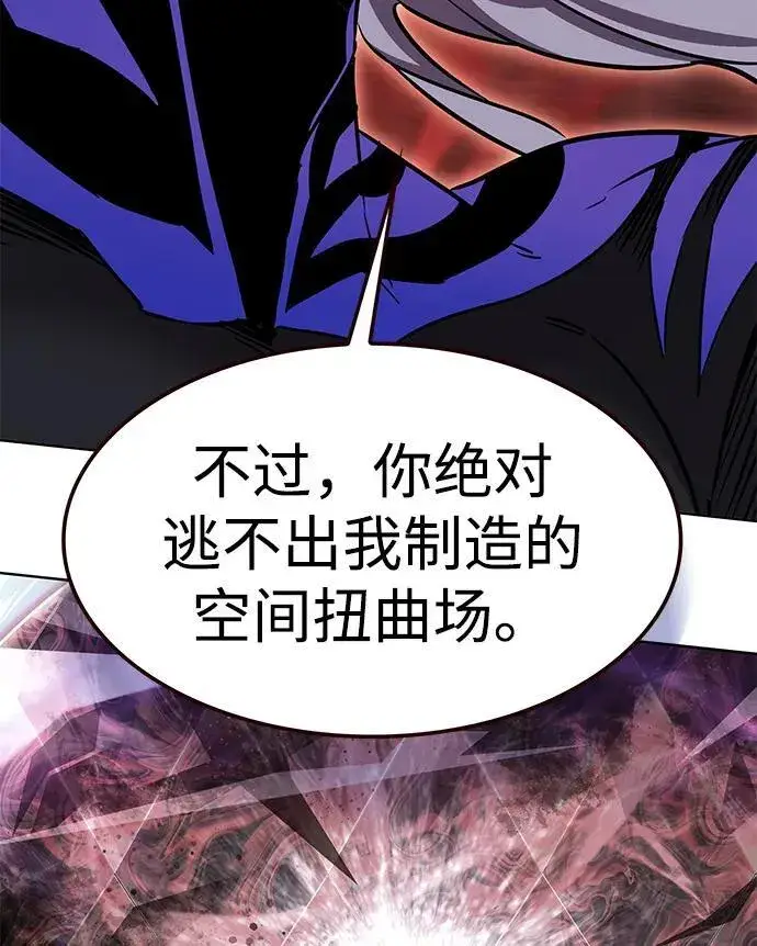 漫画《觉醒吧，铲屎官！》第317话第42张图