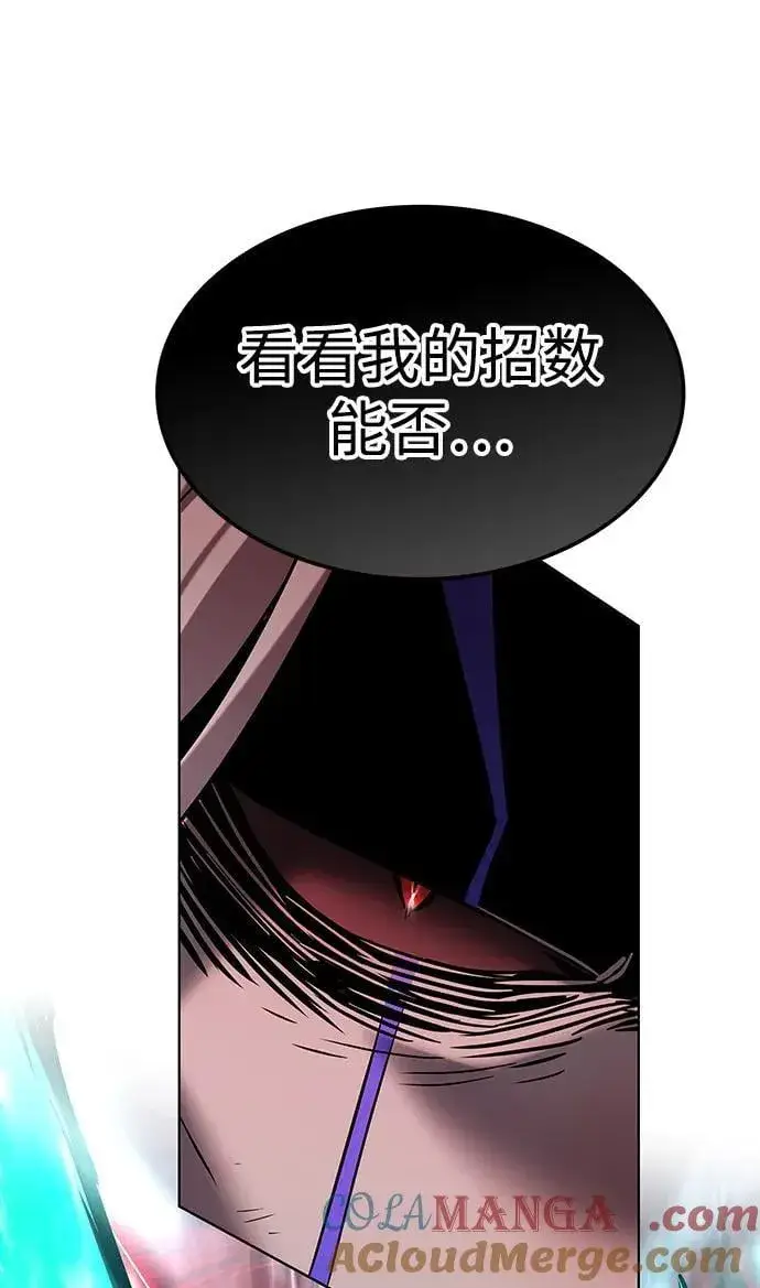 漫画《觉醒吧，铲屎官！》第317话第65张图