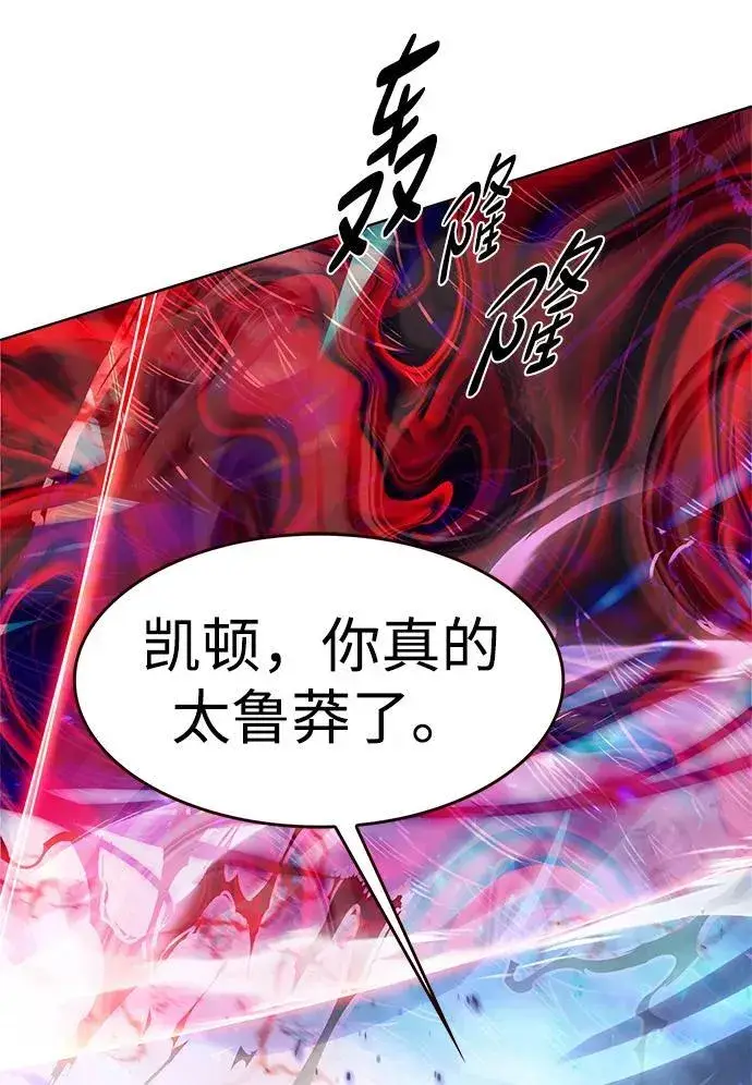 漫画《觉醒吧，铲屎官！》第317话第68张图
