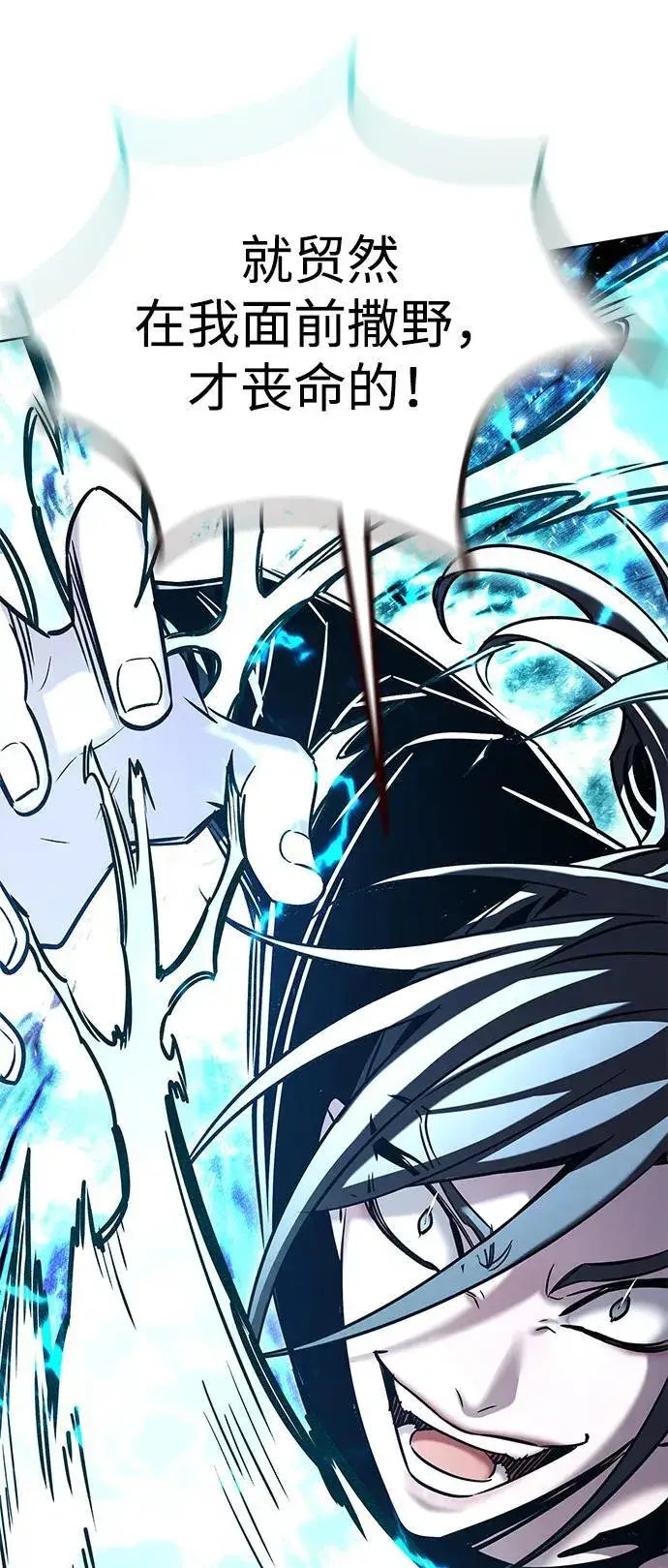 漫画《觉醒吧，铲屎官！》第317话第7张图