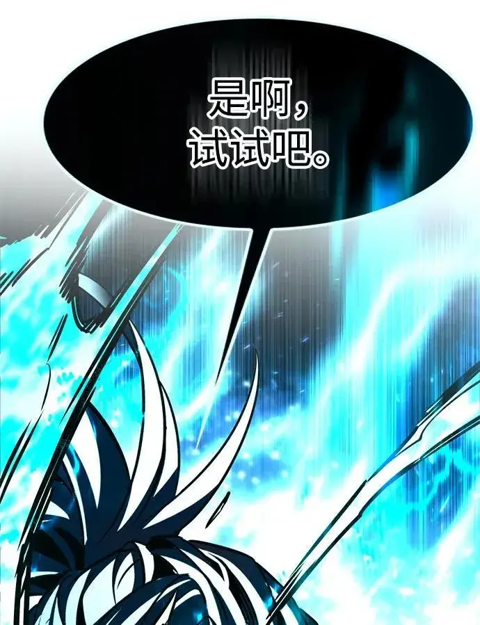 漫画《觉醒吧，铲屎官！》第317话第70张图