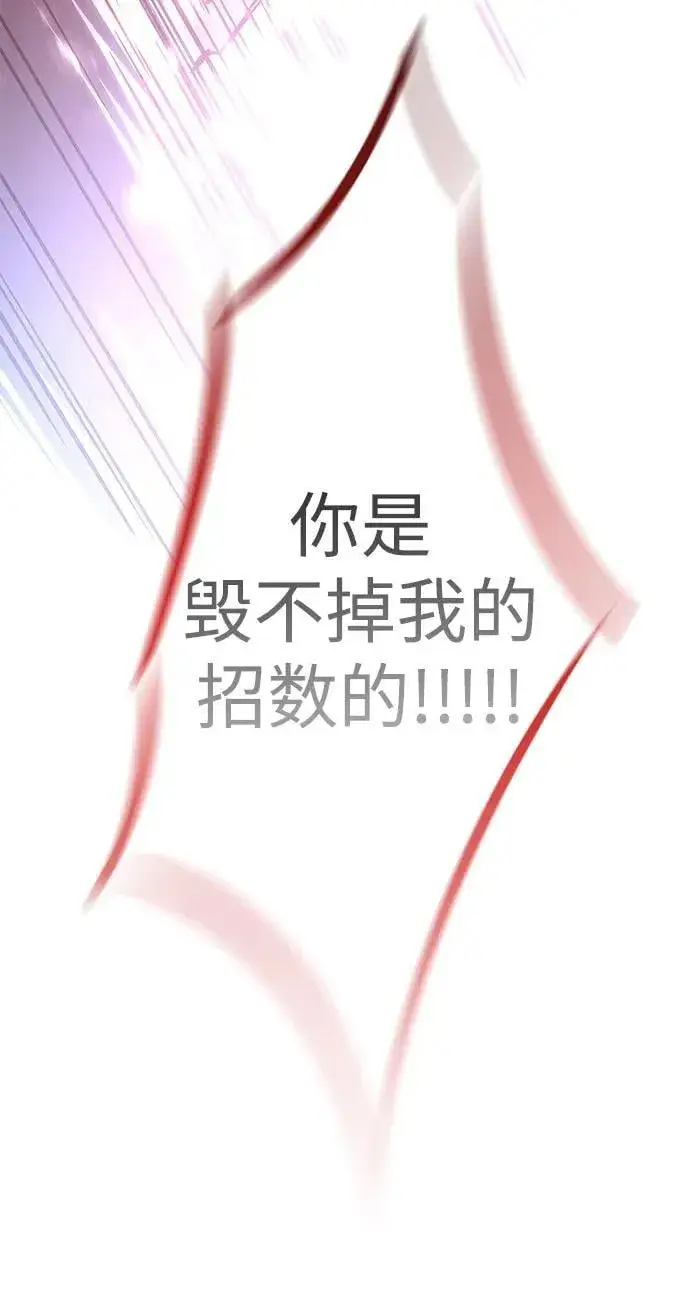 漫画《觉醒吧，铲屎官！》第317话第90张图
