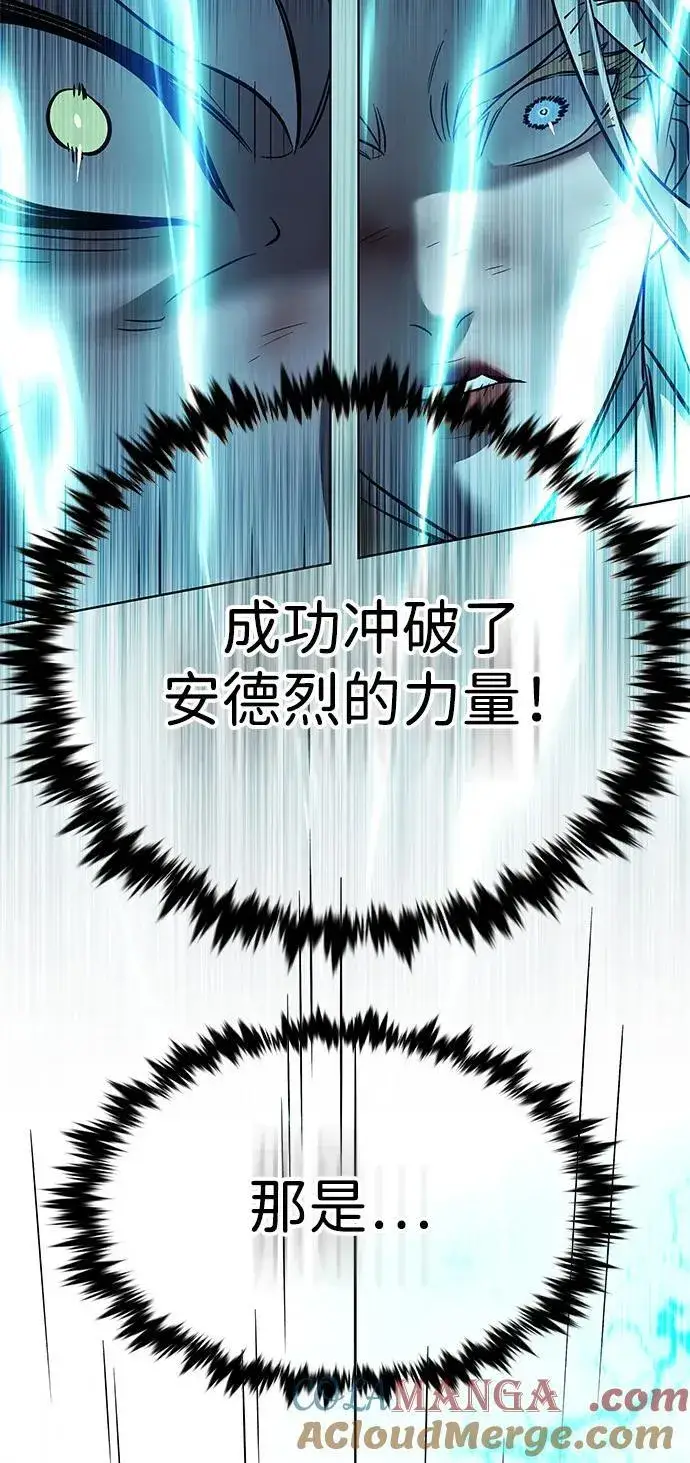 漫画《觉醒吧，铲屎官！》第318话第101张图