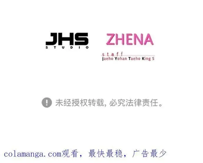 漫画《觉醒吧，铲屎官！》第318话第106张图
