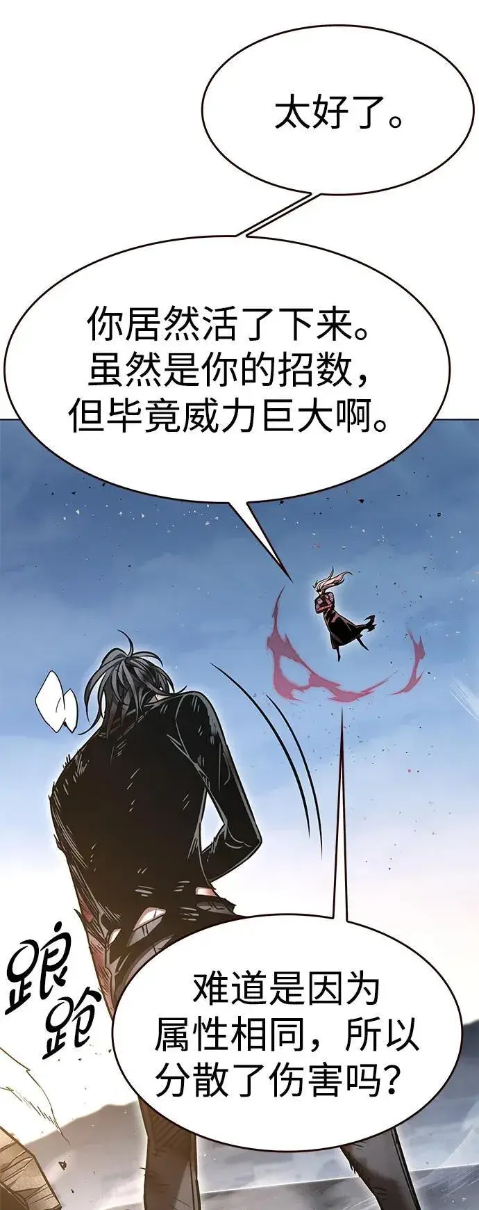漫画《觉醒吧，铲屎官！》第318话第14张图
