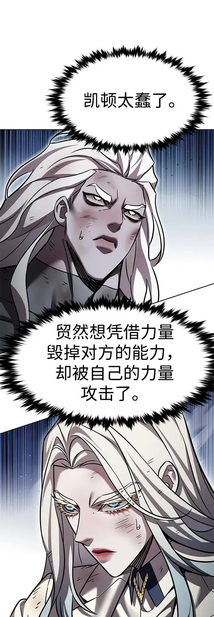 漫画《觉醒吧，铲屎官！》第318话第16张图