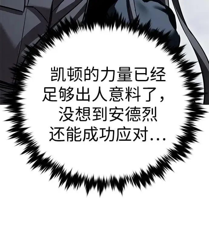 漫画《觉醒吧，铲屎官！》第318话第18张图