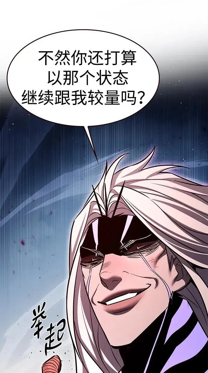 漫画《觉醒吧，铲屎官！》第318话第23张图