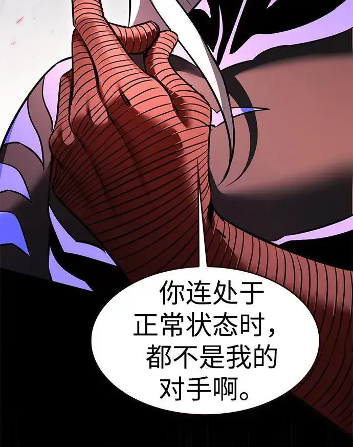 漫画《觉醒吧，铲屎官！》第318话第24张图