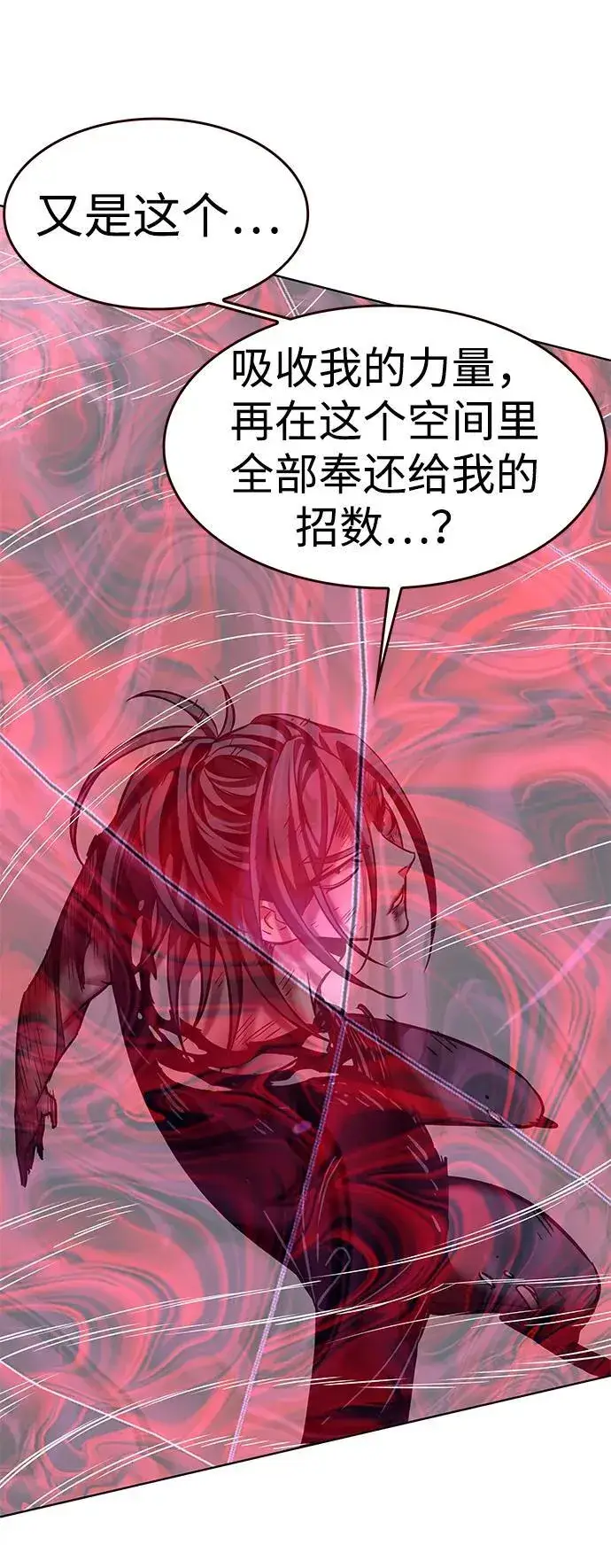 漫画《觉醒吧，铲屎官！》第318话第47张图