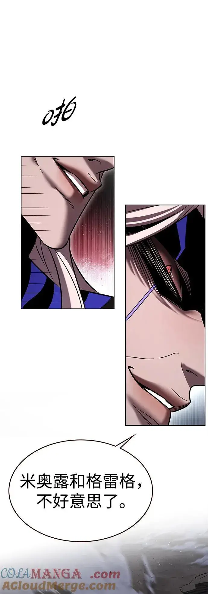 漫画《觉醒吧，铲屎官！》第318话第5张图