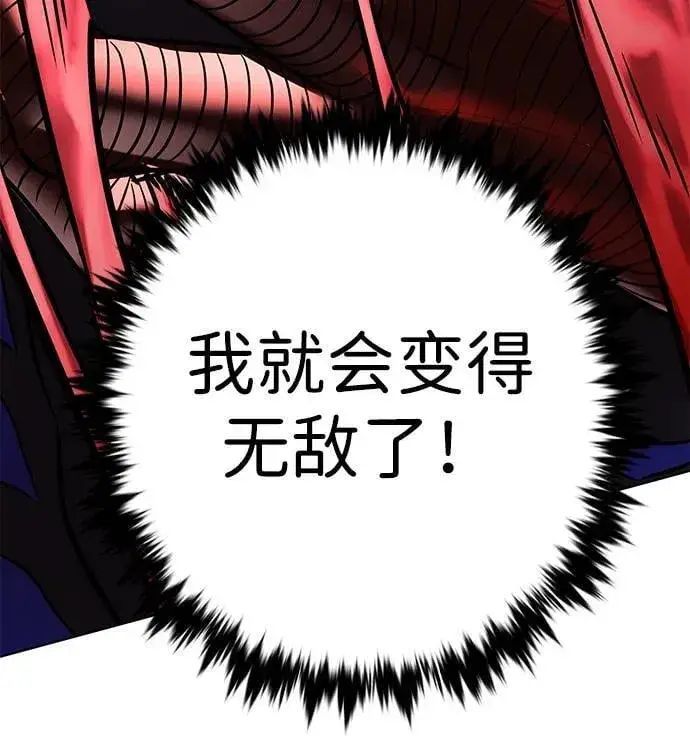 漫画《觉醒吧，铲屎官！》第318话第60张图