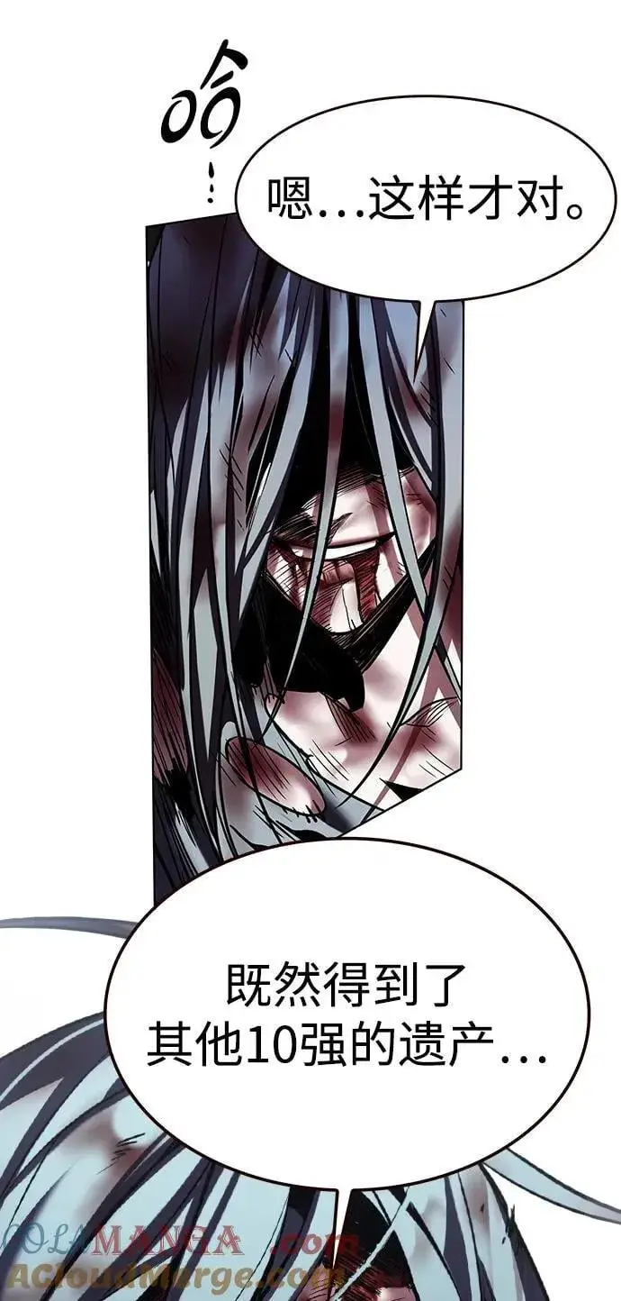 漫画《觉醒吧，铲屎官！》第318话第69张图