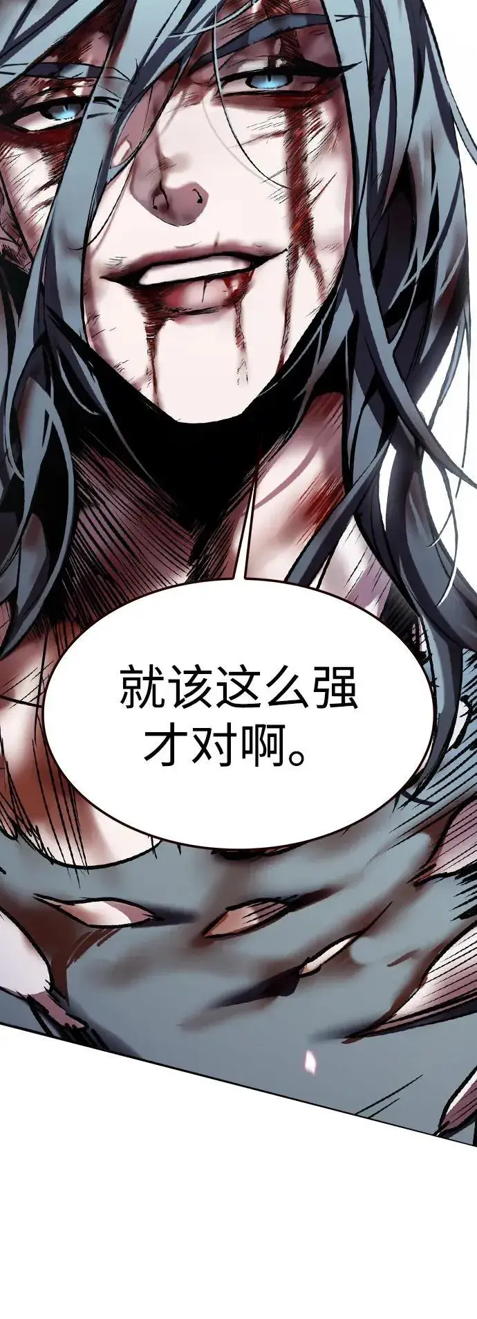 漫画《觉醒吧，铲屎官！》第318话第70张图