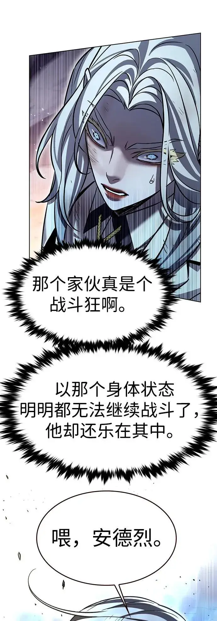 漫画《觉醒吧，铲屎官！》第318话第71张图