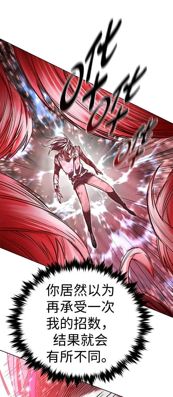 漫画《觉醒吧，铲屎官！》第318话第83张图
