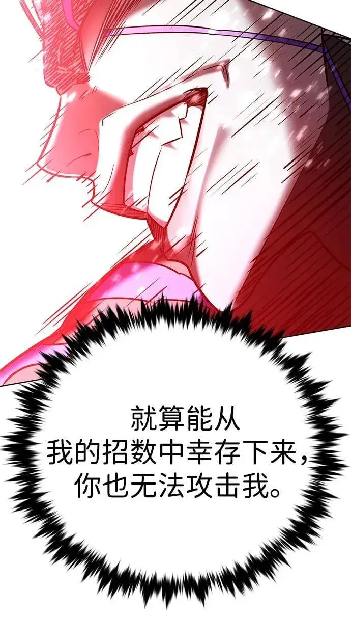 漫画《觉醒吧，铲屎官！》第318话第84张图