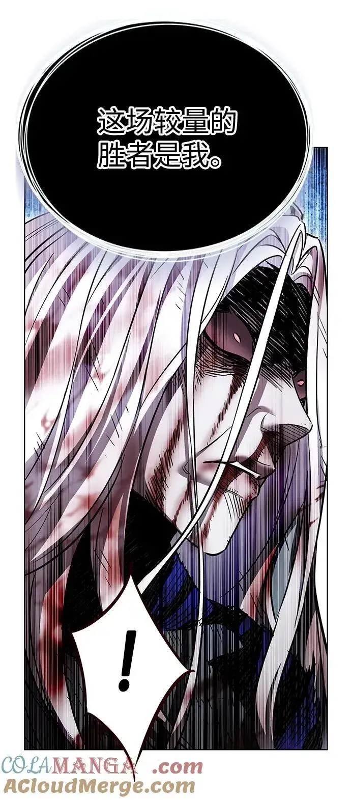 漫画《觉醒吧，铲屎官！》第319话第10张图