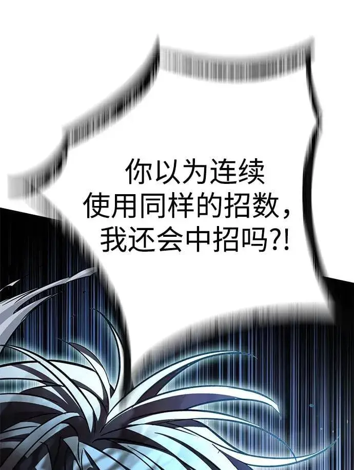 漫画《觉醒吧，铲屎官！》第319话第17张图