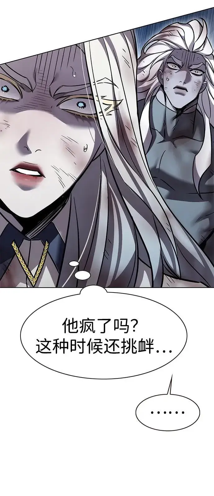 漫画《觉醒吧，铲屎官！》第319话第21张图