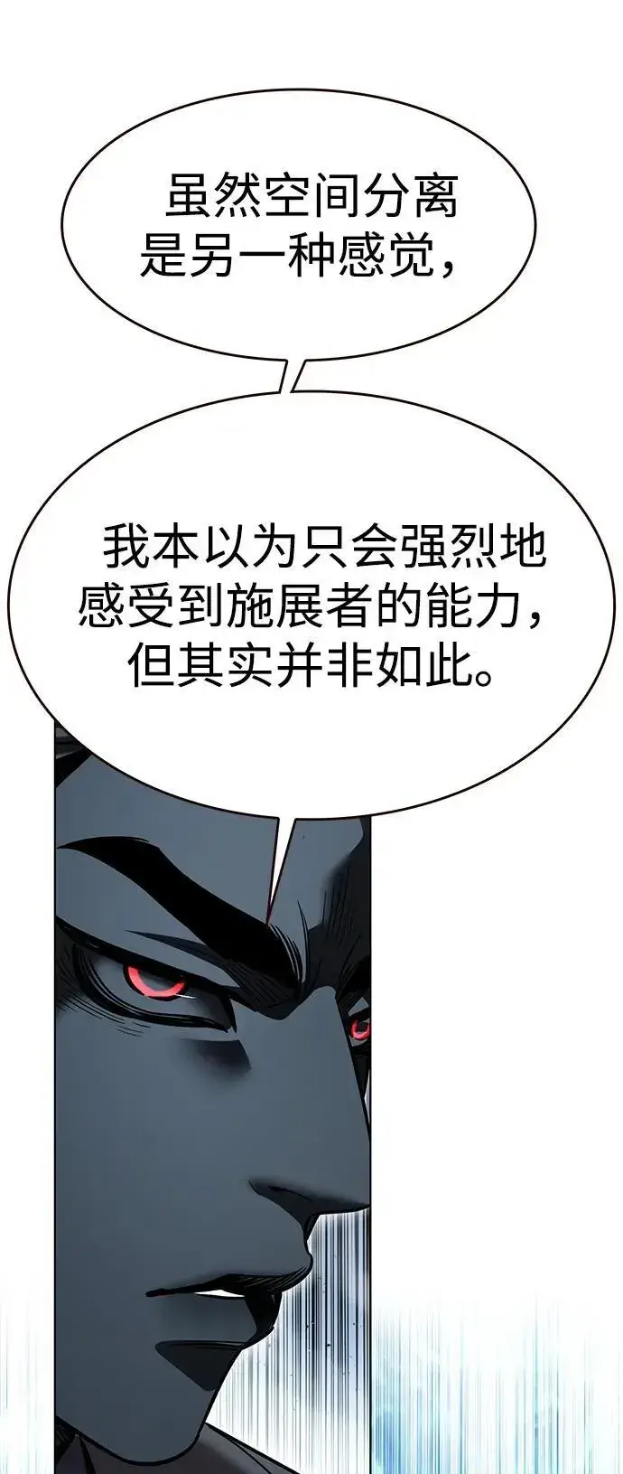 漫画《觉醒吧，铲屎官！》第319话第29张图