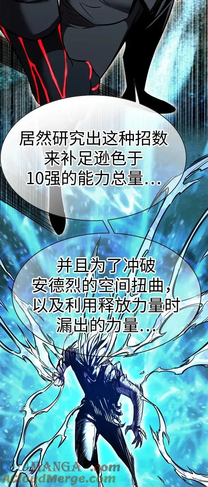 漫画《觉醒吧，铲屎官！》第319话第34张图