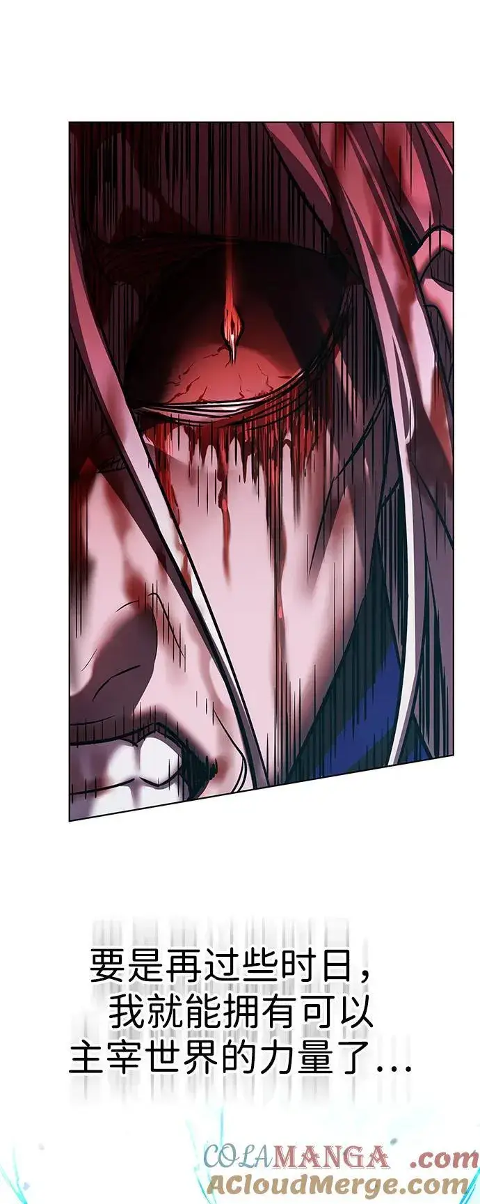 漫画《觉醒吧，铲屎官！》第319话第40张图