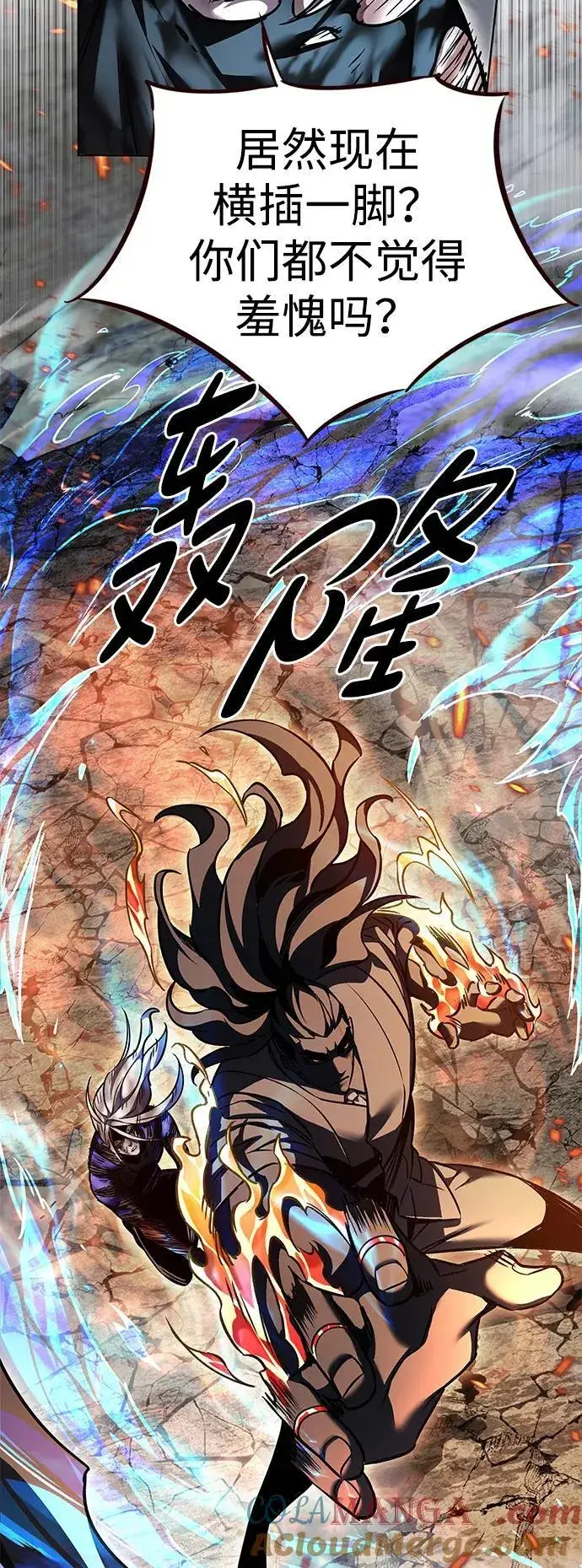 漫画《觉醒吧，铲屎官！》第319话第46张图